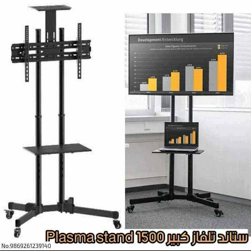 ستاند تلفاز متحرك
