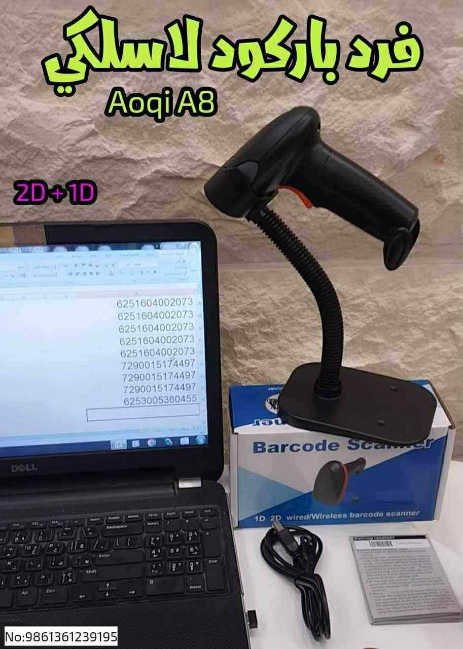 فرد بار كود لاسلكي Aoqi A8