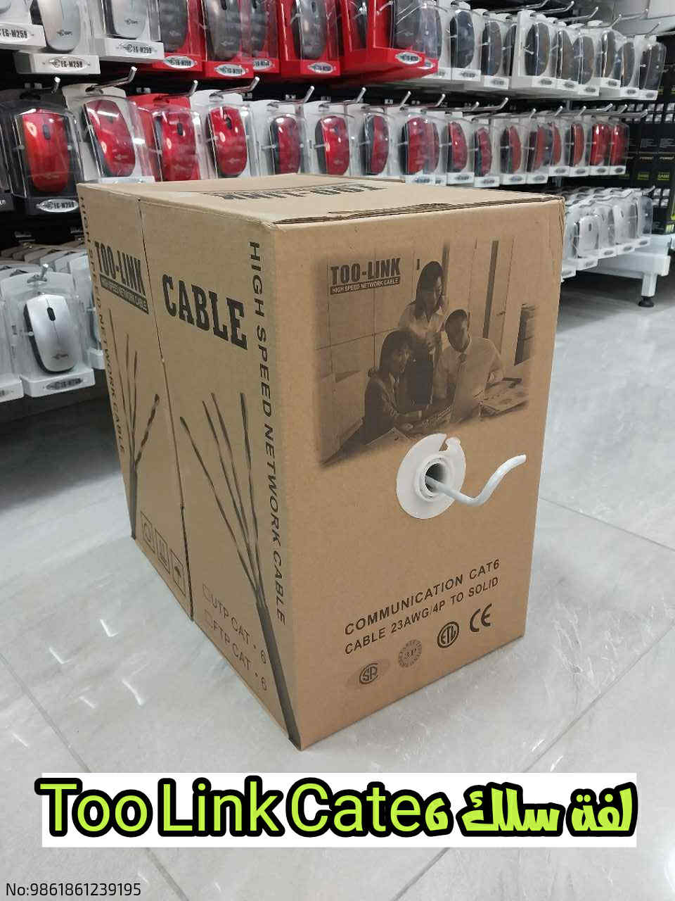 لفة سلك toolink cate 6