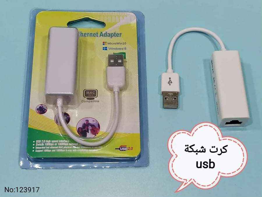 كرت شبكه usb