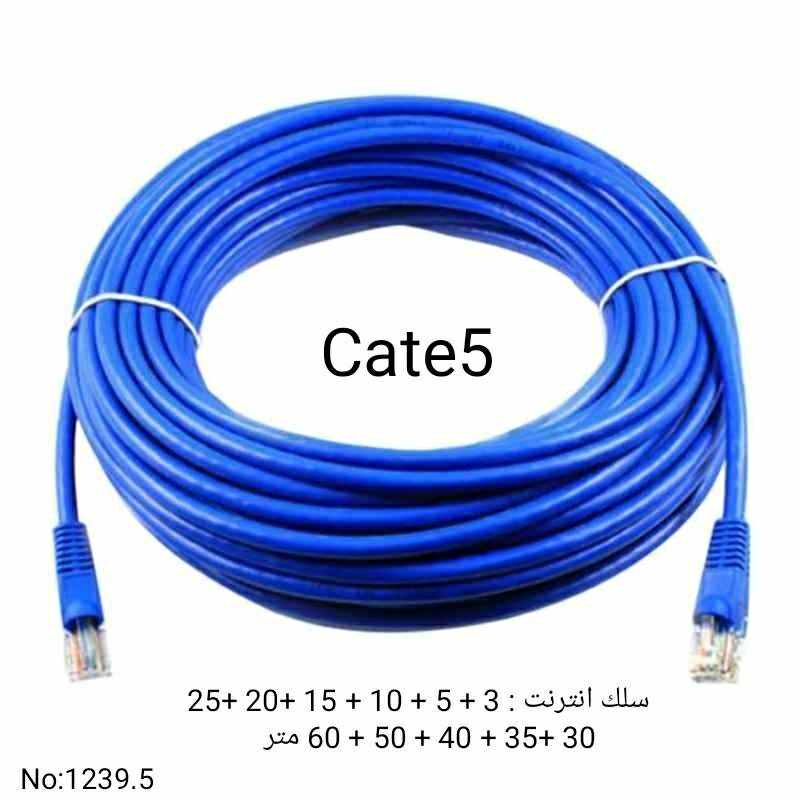 كوابل انترنت باطوال متنوعه