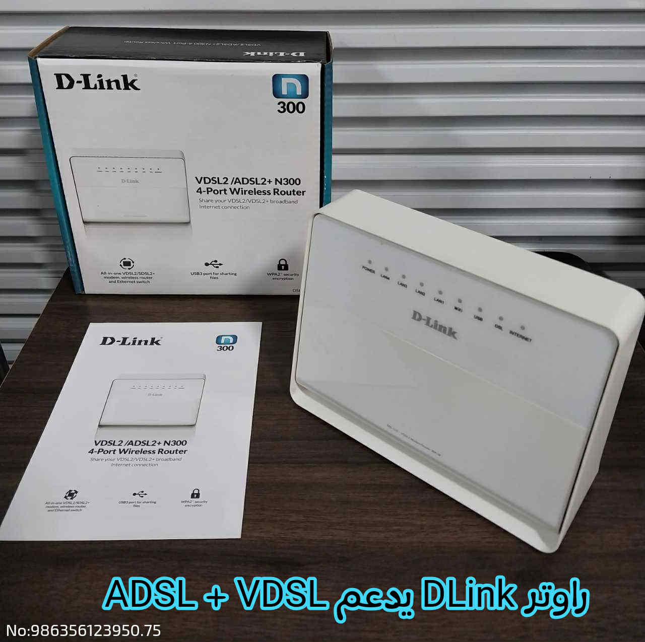 راوتر D-link
