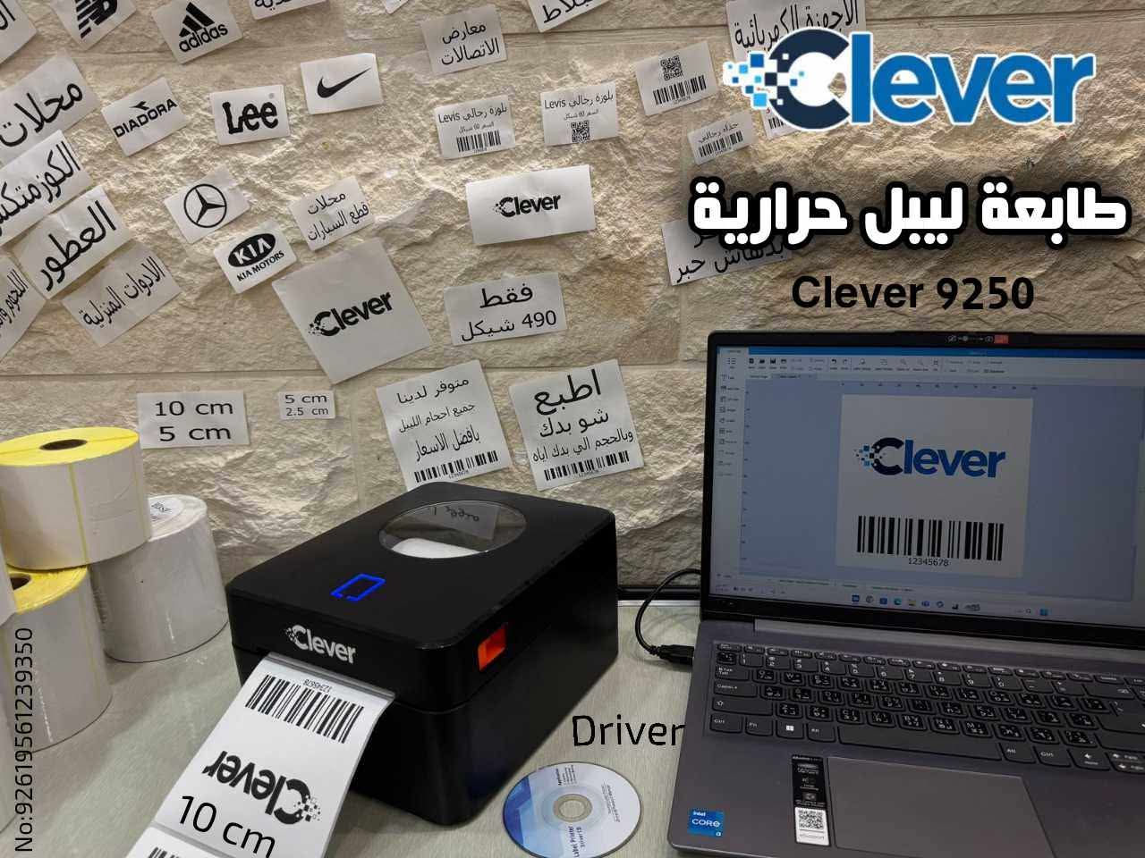 طابعة ليبل clever T-9250