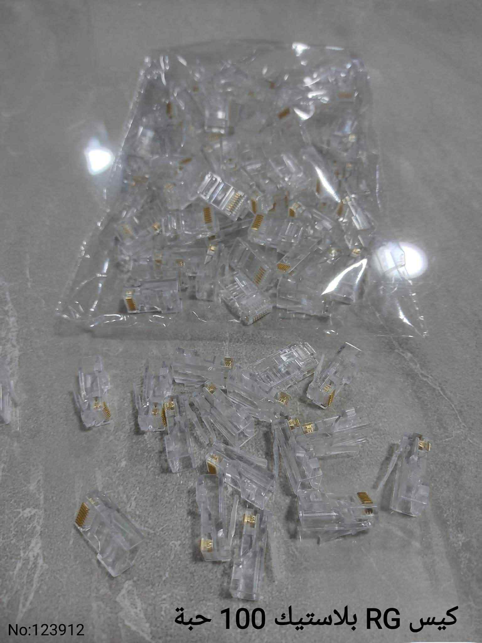 كيس Rg بلاستك