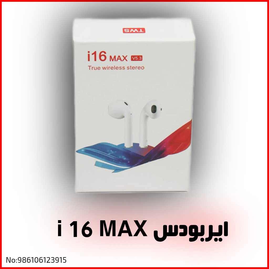 ايربودس i 16 max