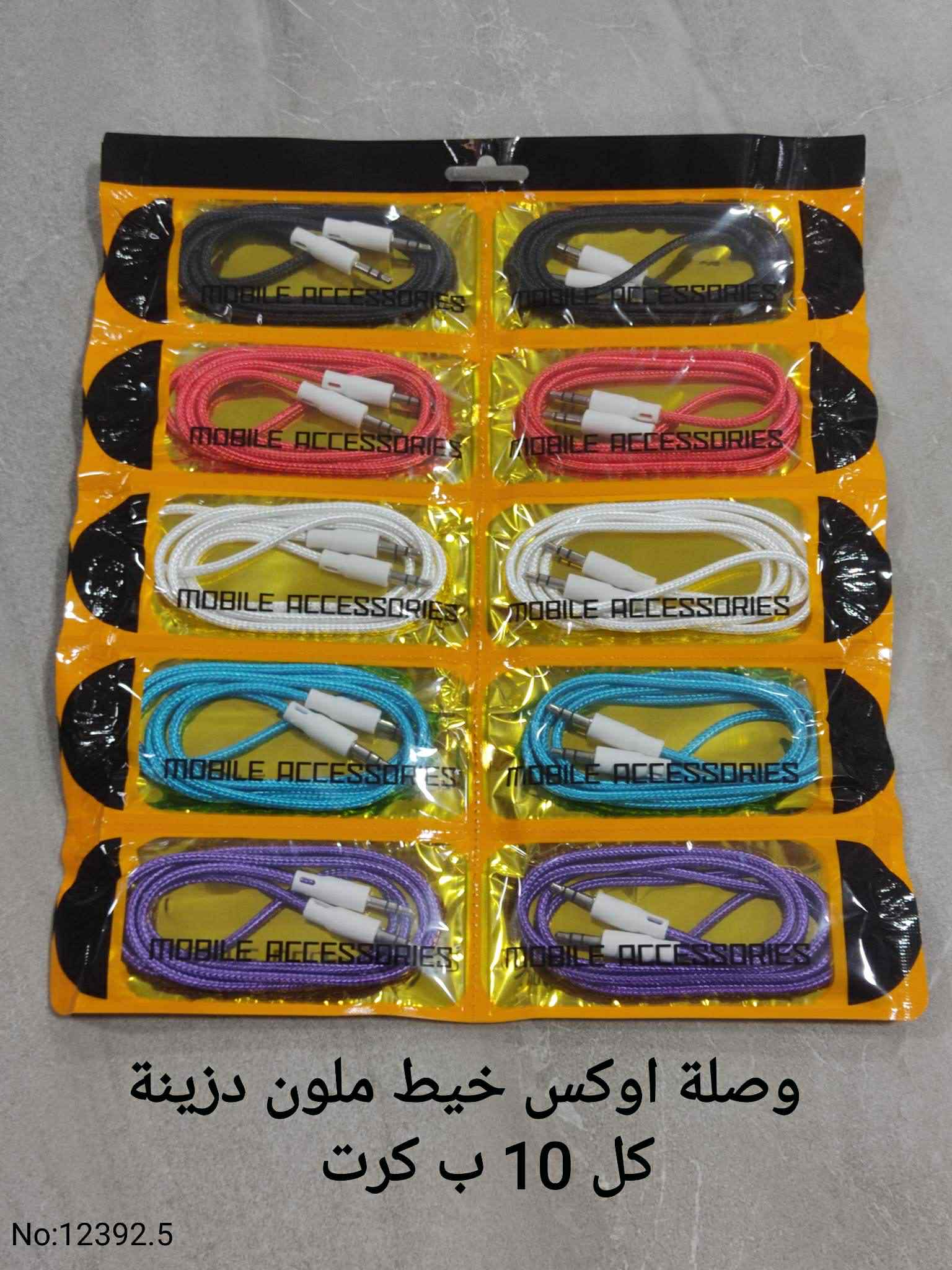 كيبل اوكس دزينه