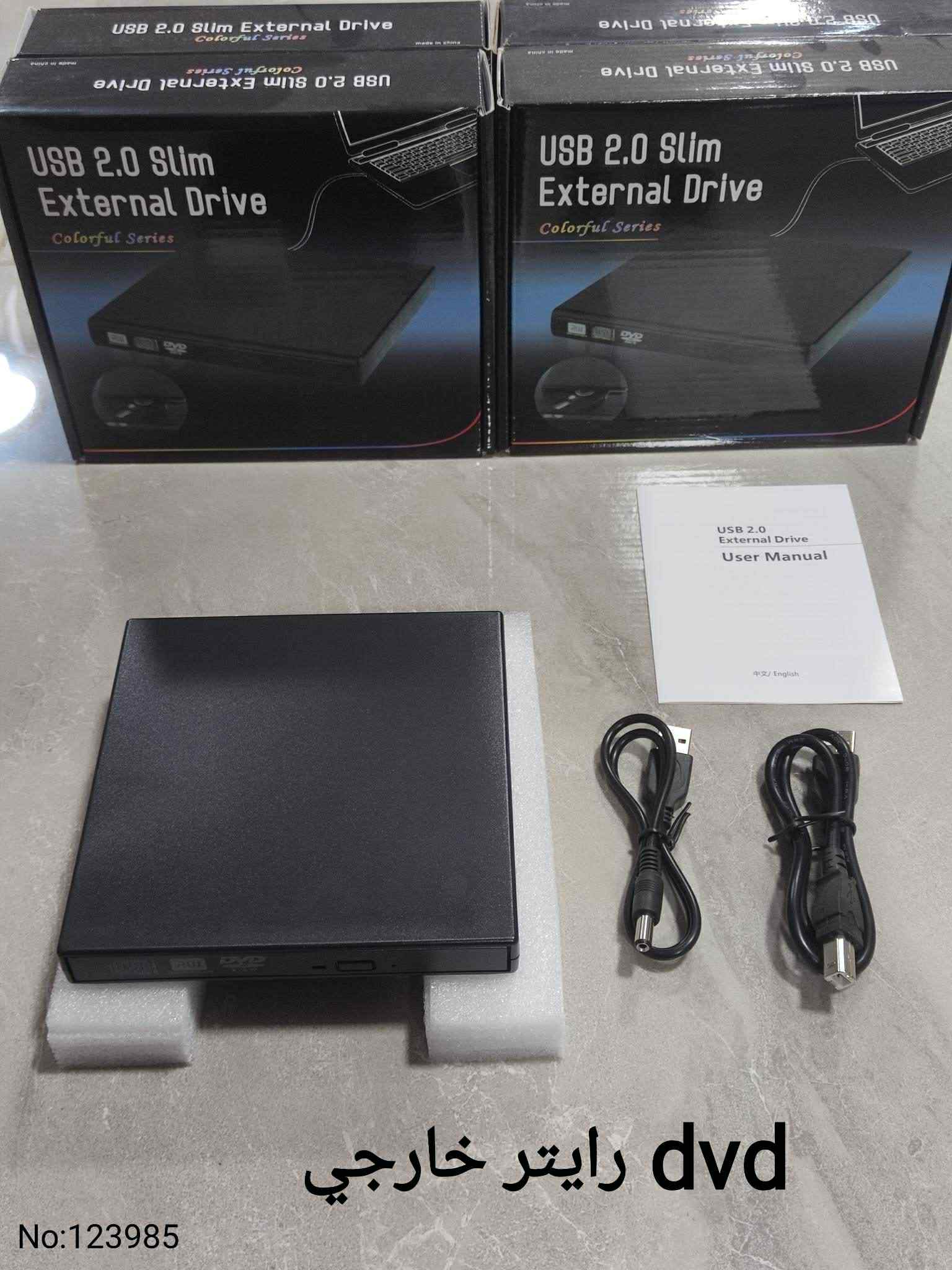 Dvd رايتر خارجي