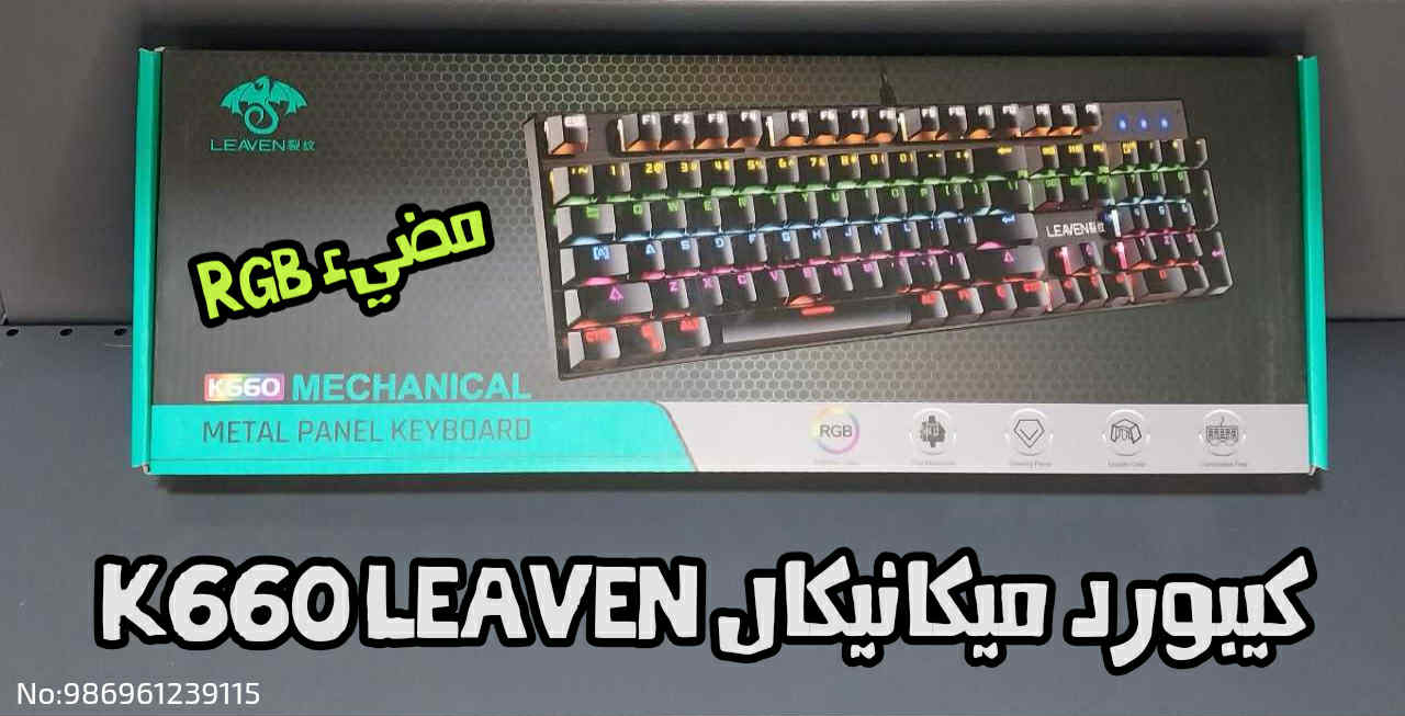 كيبورد ميكانيكال