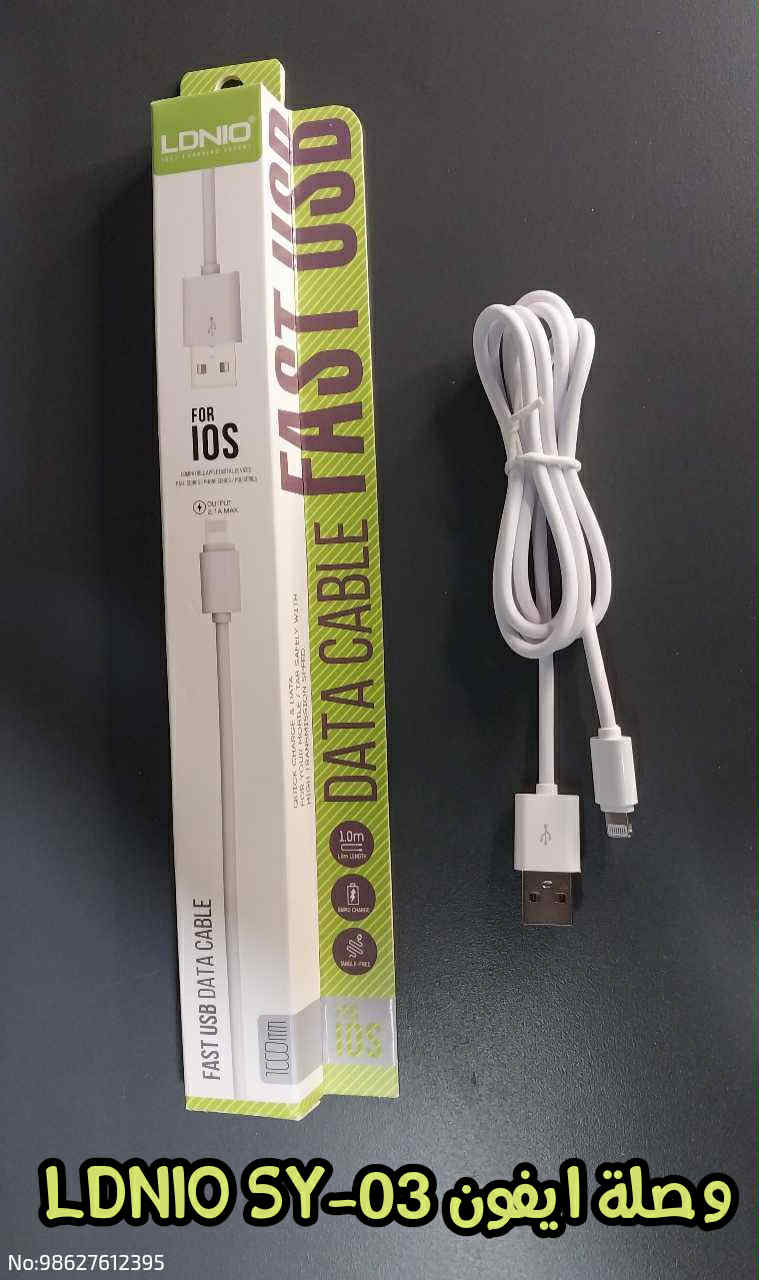 وصلة ايفون ldnio