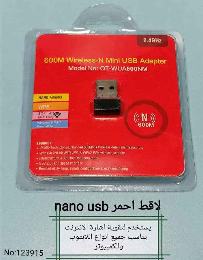 لاقط نانو احمر