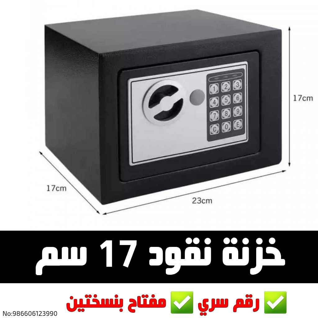 خزنة نقودT17
