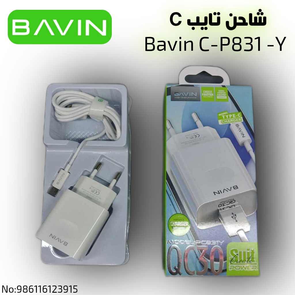 شاحن تايب سي من ماركة bavin