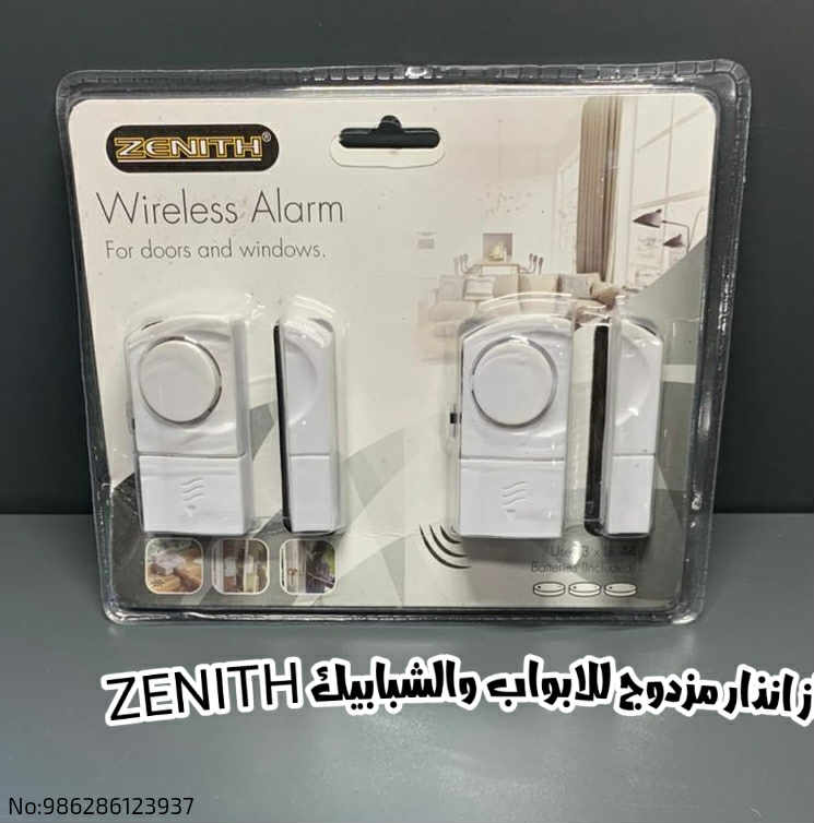 جهاز انذار مزدوج