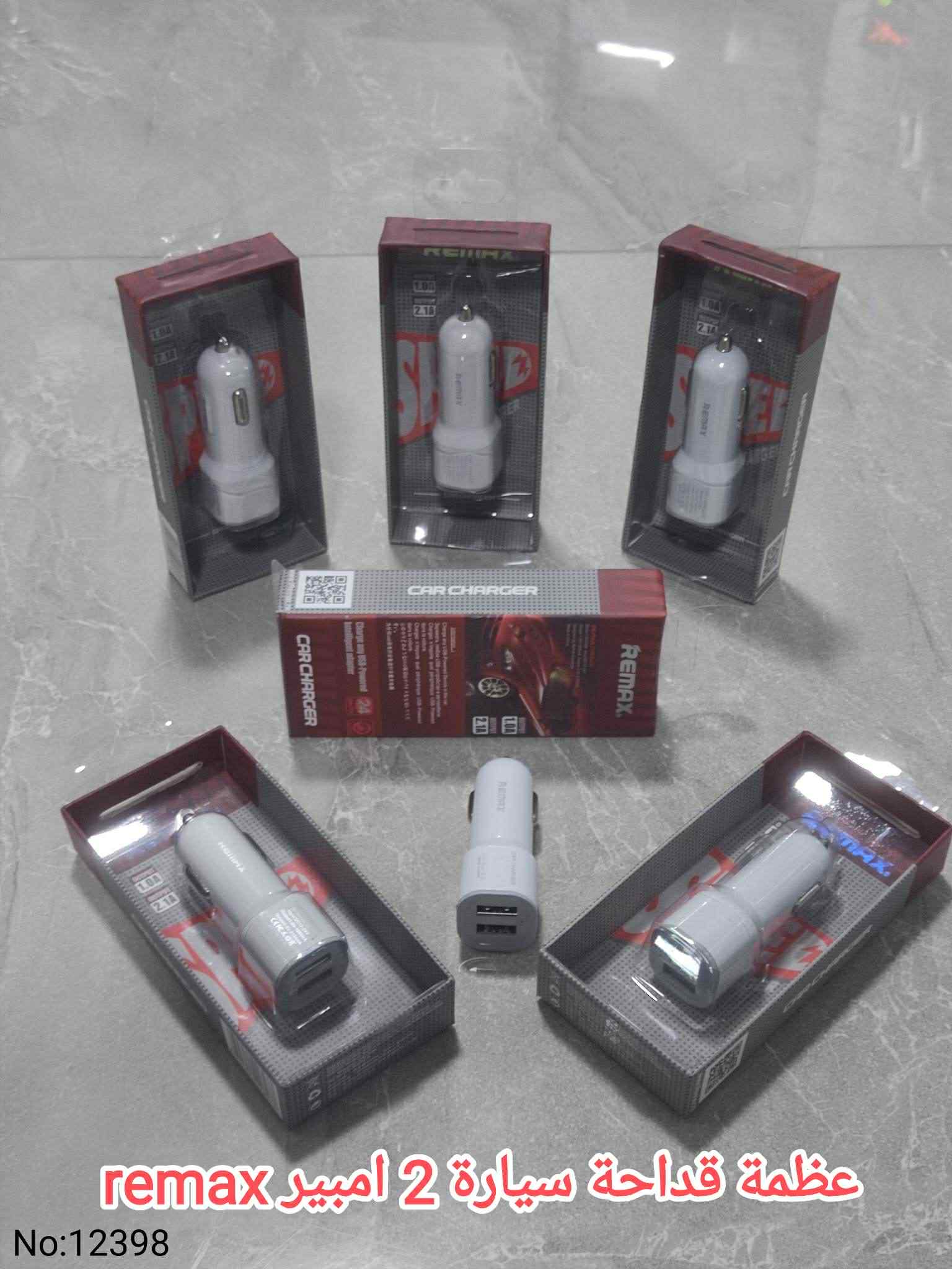 عظمة قداحه remax