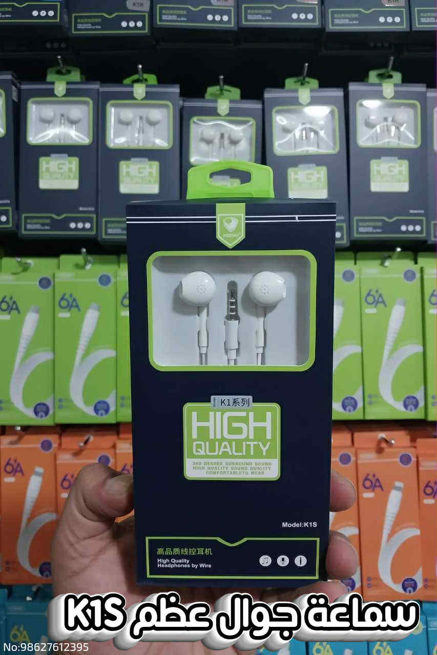 سماعة جوال عظم