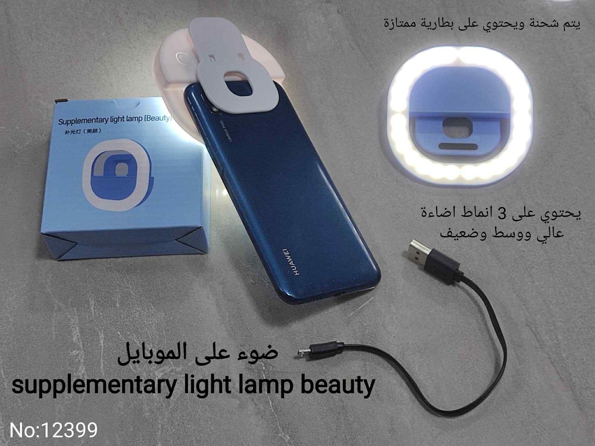 ضوء سيلفي عالموبايل