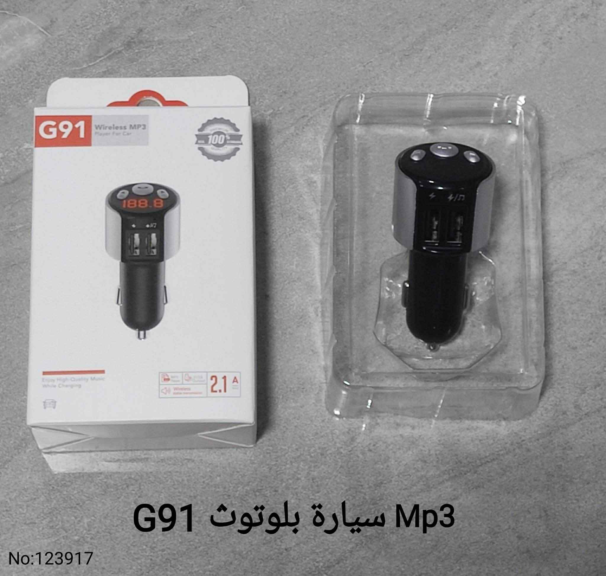 Mp3 سياره بلوتوث G91