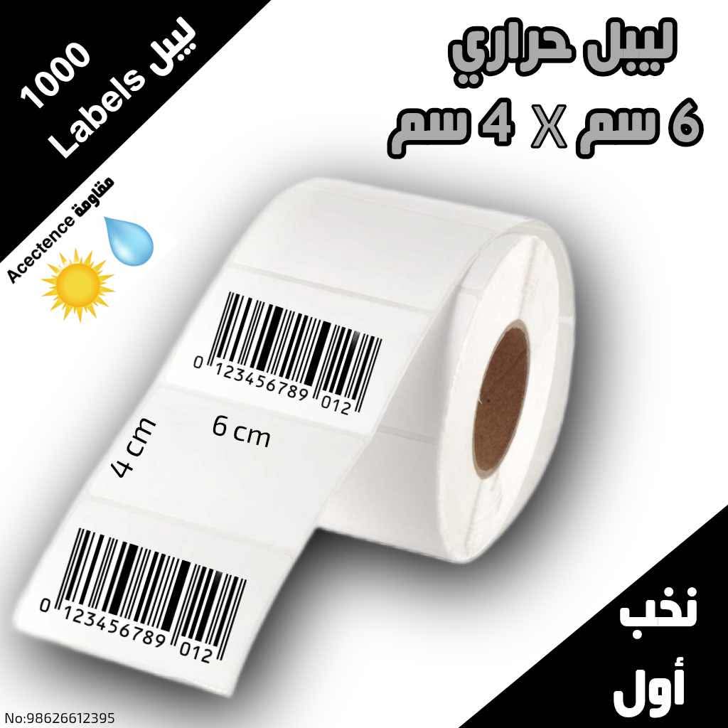 ليبل حراري قياس ٦/٤