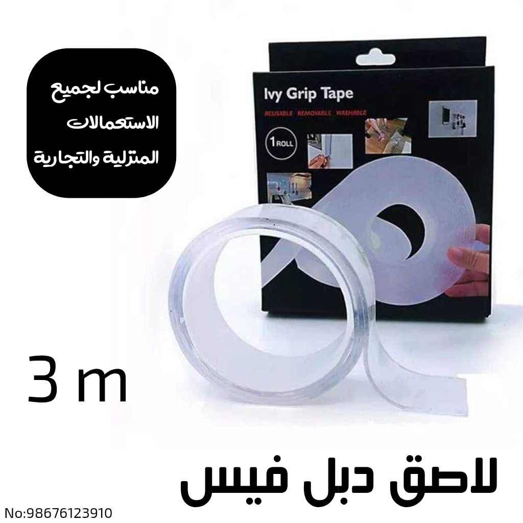 لاصق دبل فيس