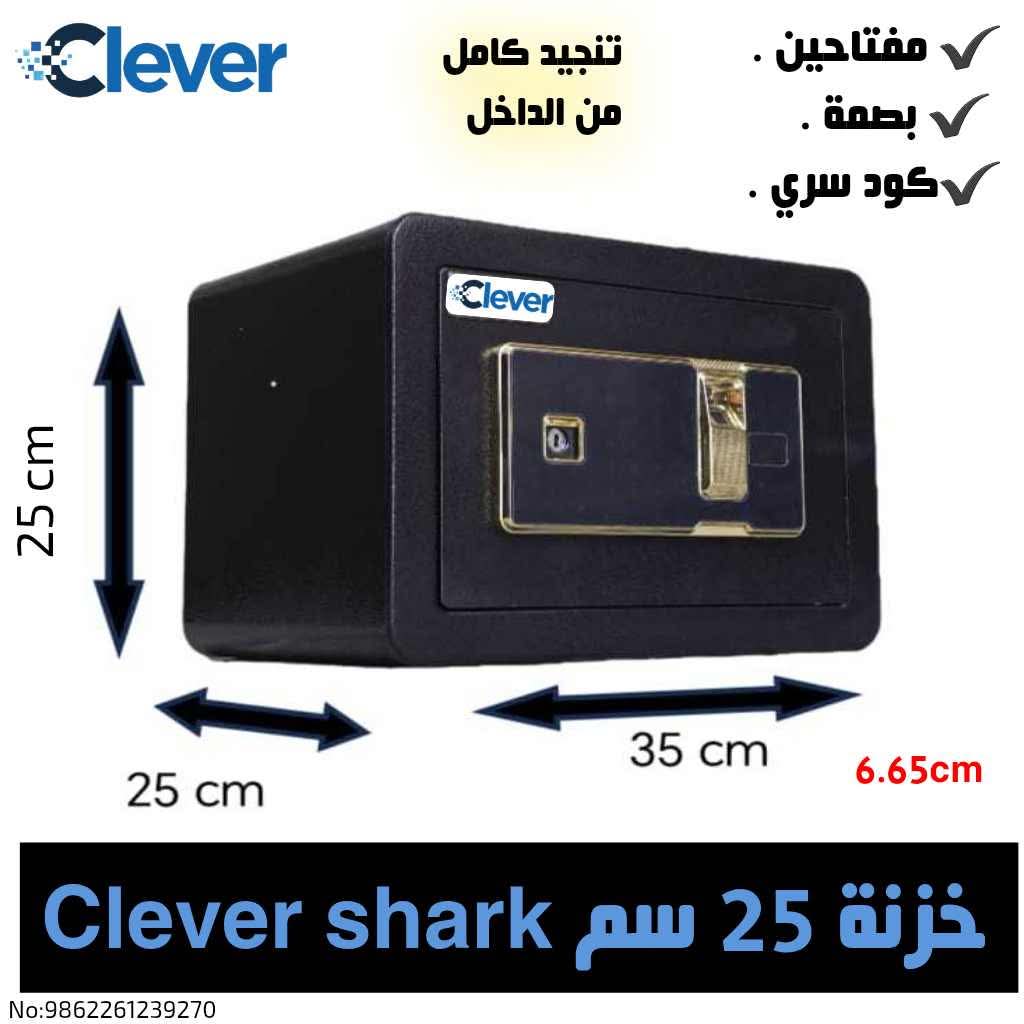 خزنة نقود 25سم clever shark