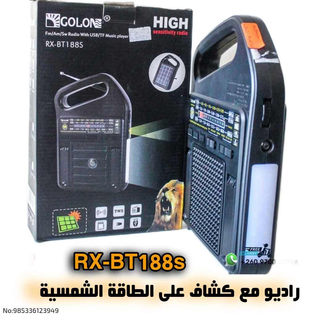 راديو مع كشاف