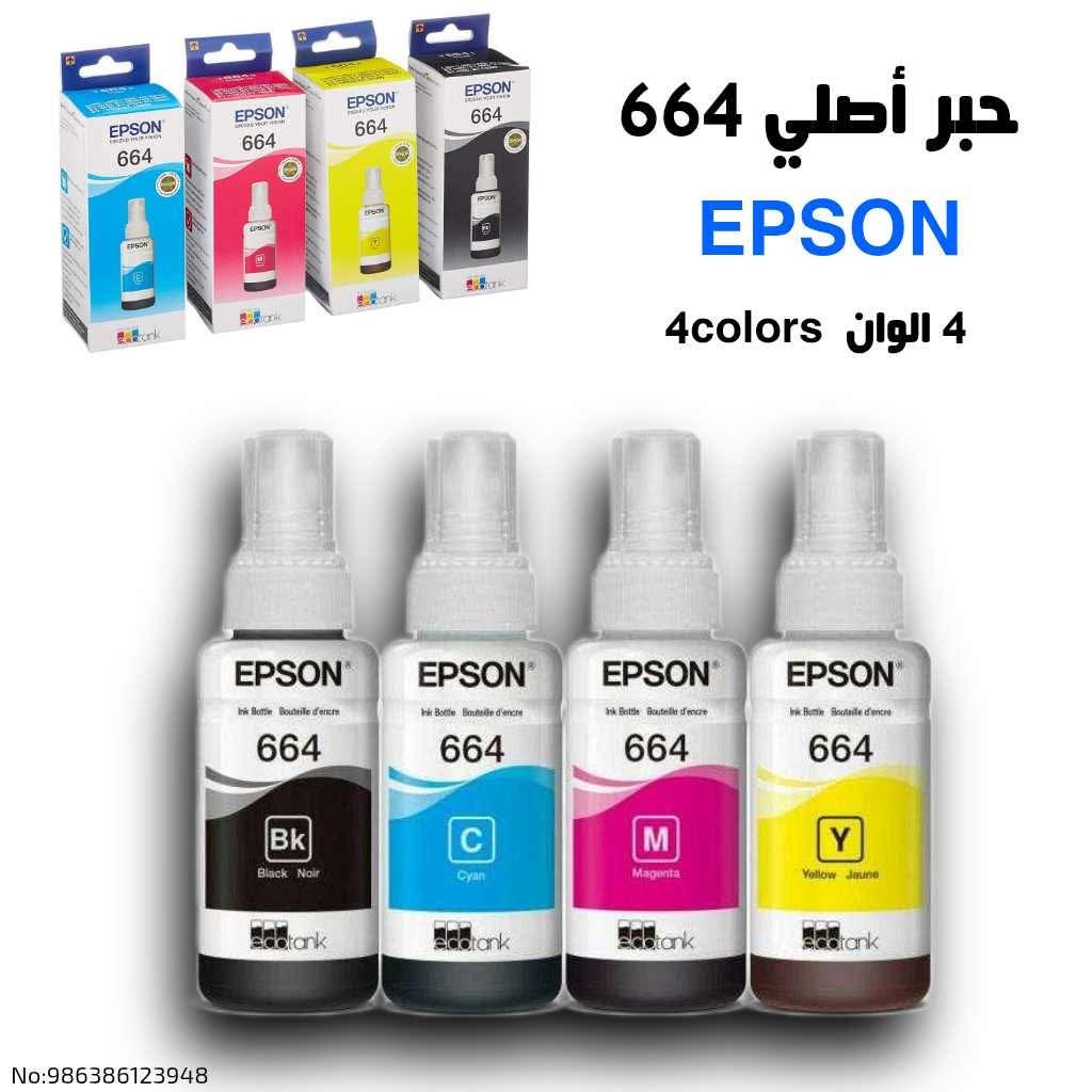 حبر ايبسون اصلي 664