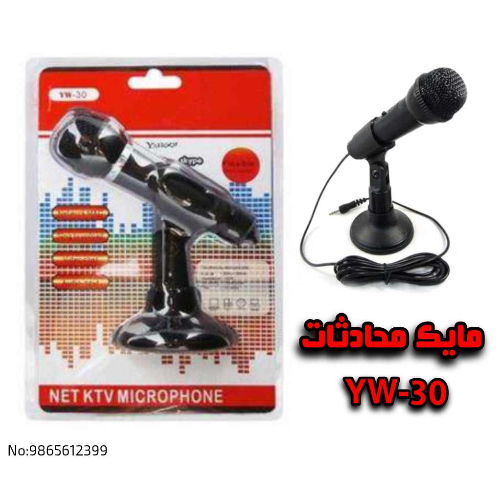 مايك محادثات