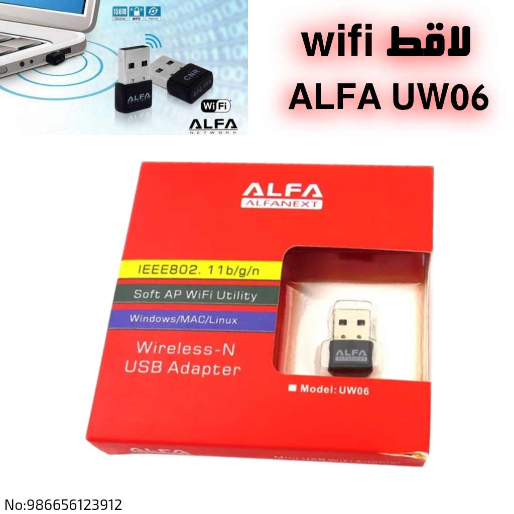 لاقط انترنت