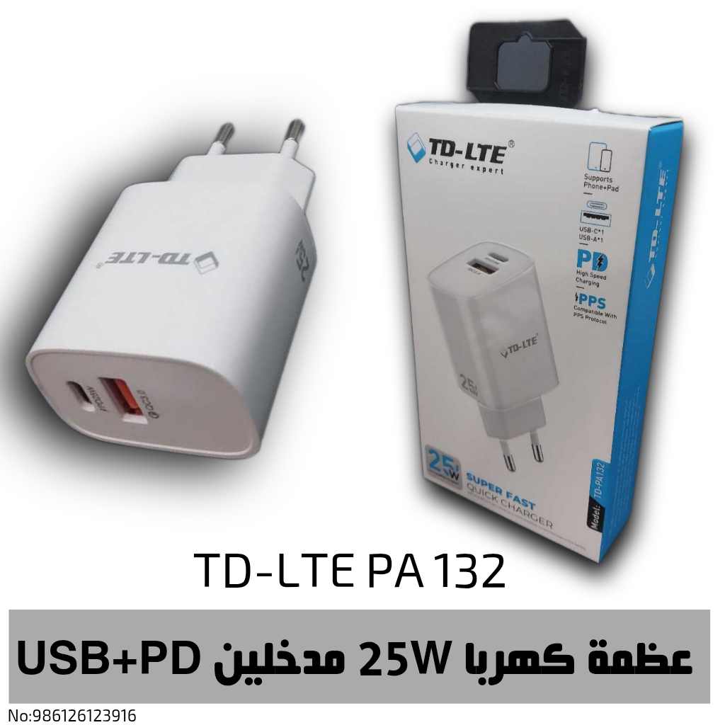 عظمة كهربا مدخلين 25w