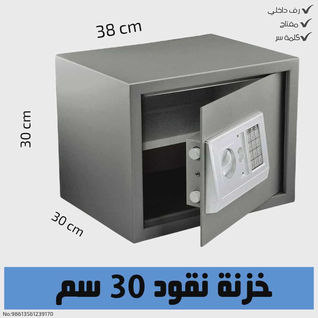 خزنة نقود T30