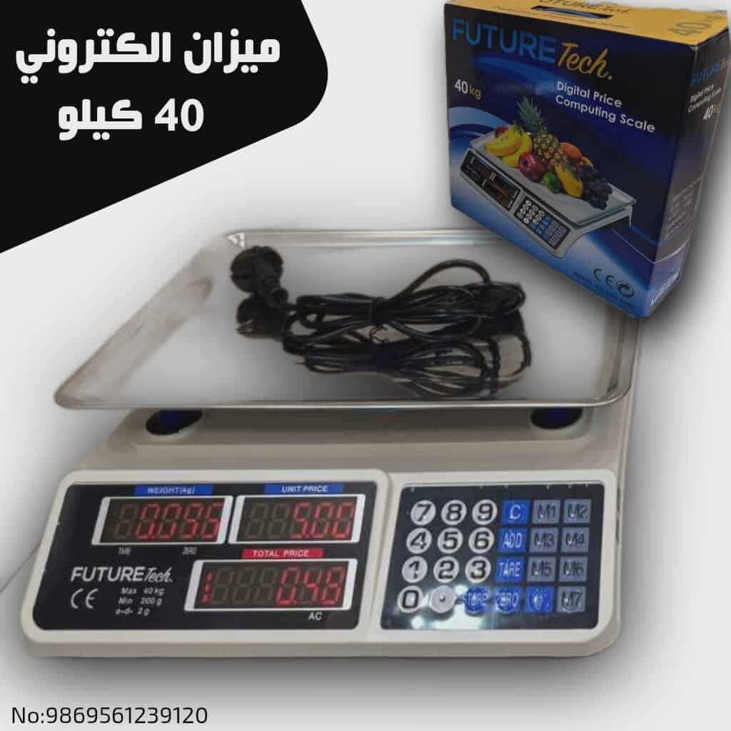 ميزان الكتروني