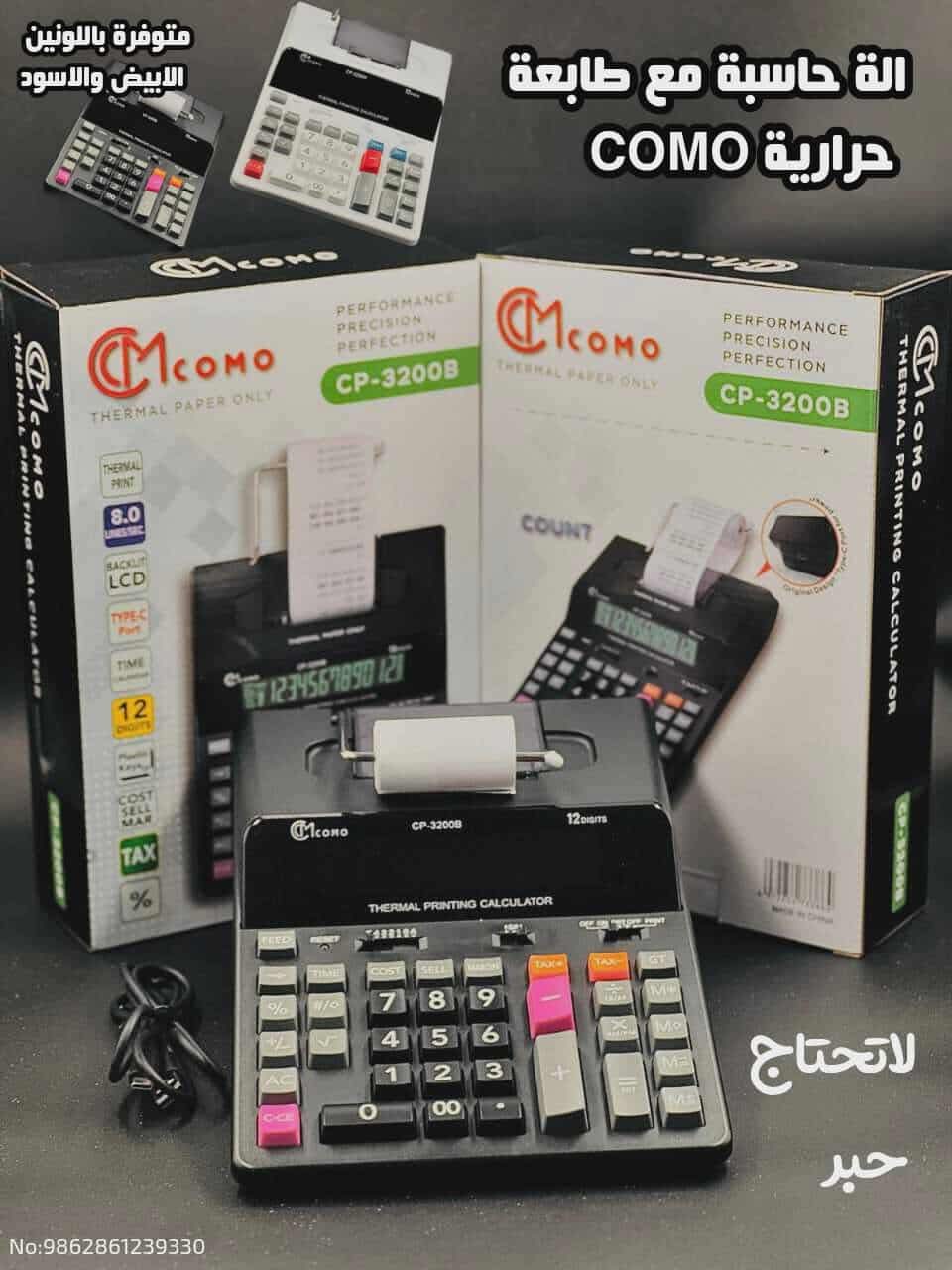 آله حاسبه مع طابعه حراريه  como