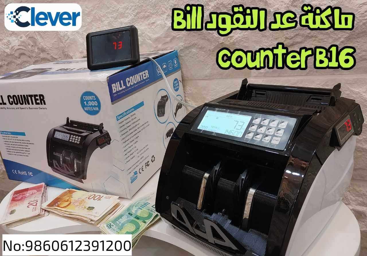 ماكنة عدالنقود clever b16