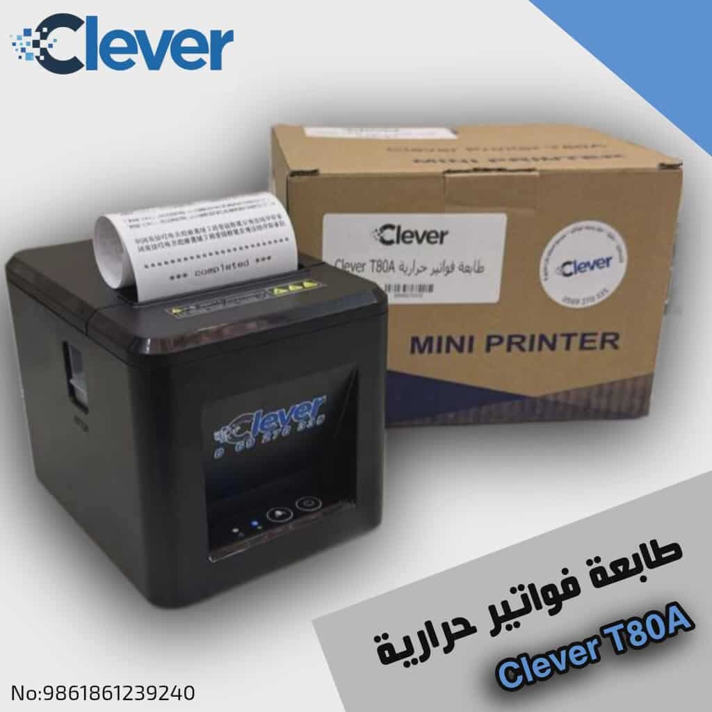 طابعة فواتير حراريه clever T80A