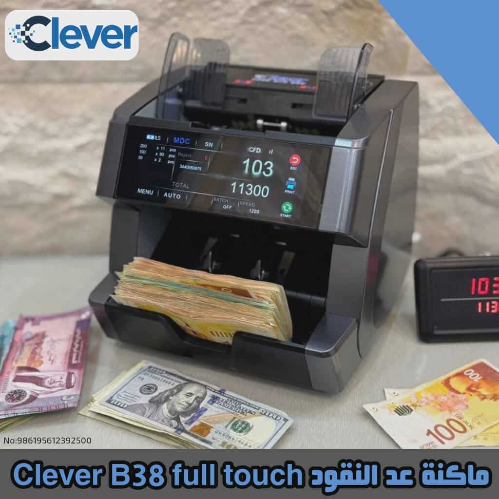 ماكنة عدالنقود clever b38. Full touch